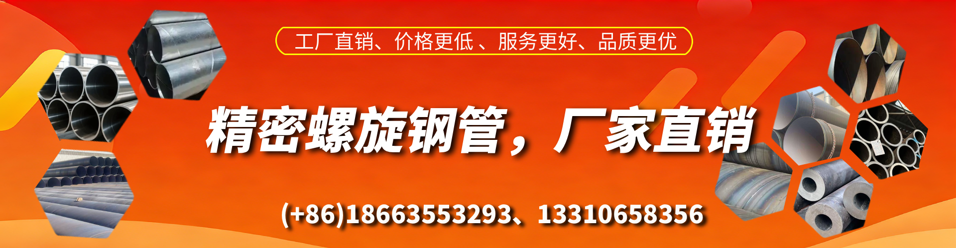 涟源精密螺旋钢管厂家